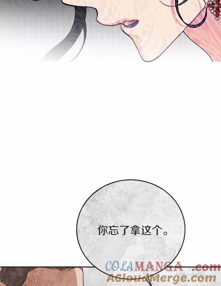 《白痴阿贝拉》35.绝杀 第93页