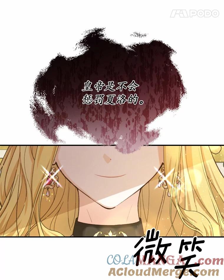 《白痴阿贝拉》35.绝杀 第101页