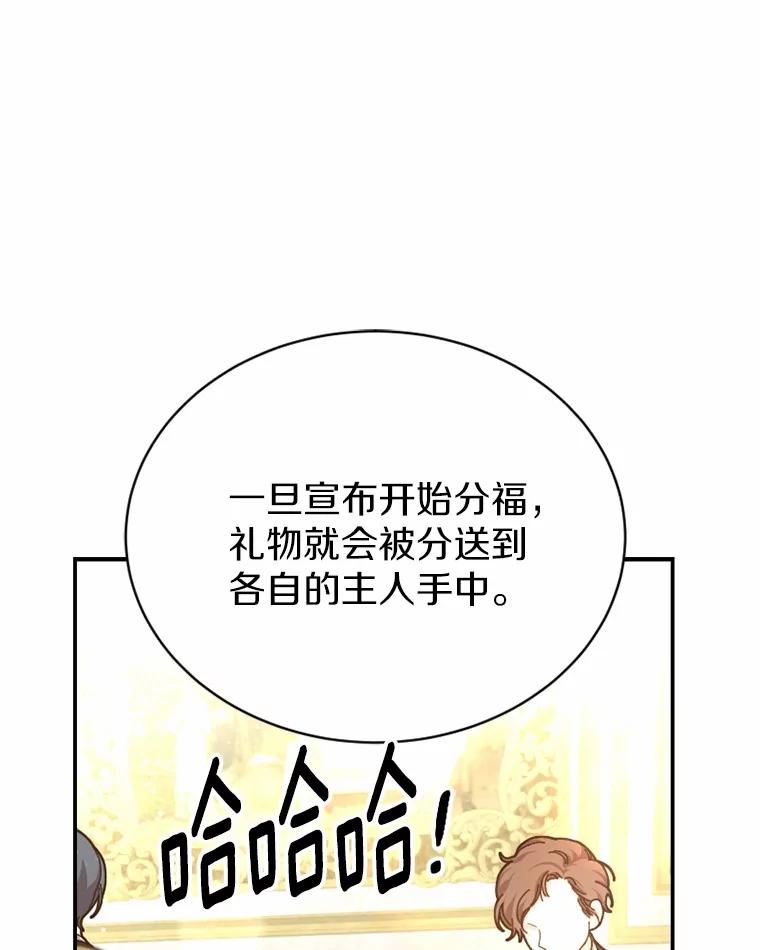 《白痴阿贝拉》35.绝杀 第76页