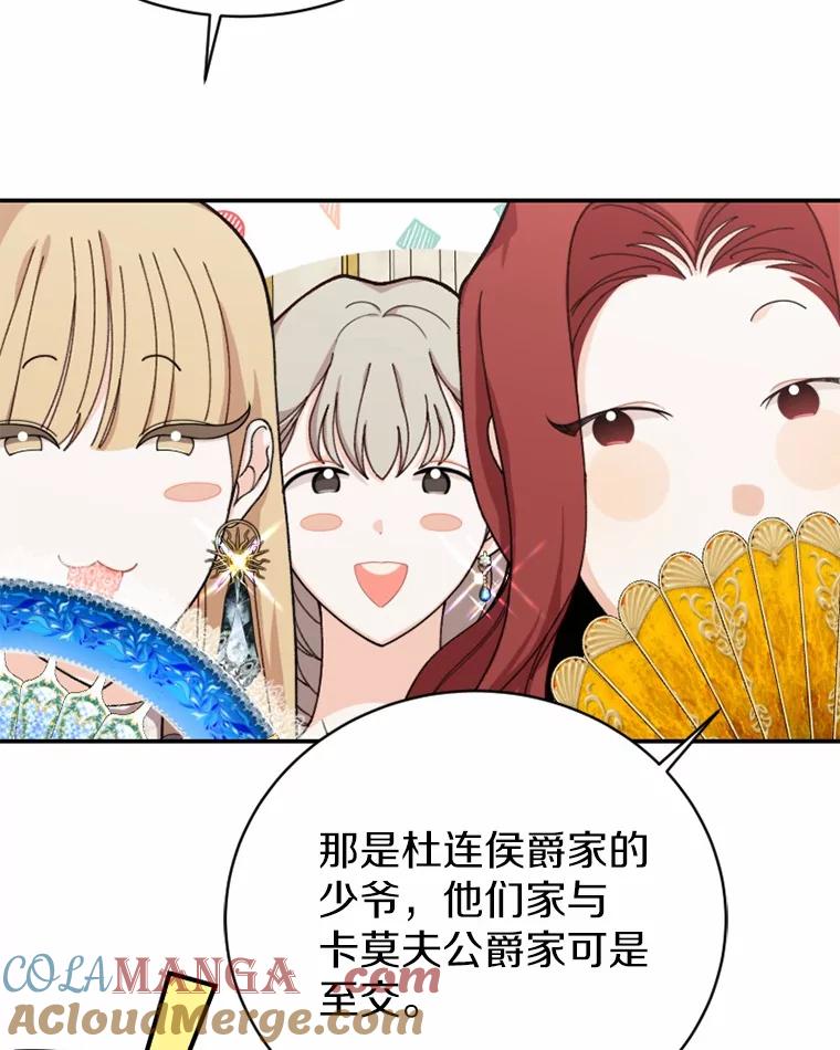 《白痴阿贝拉》35.绝杀 第49页