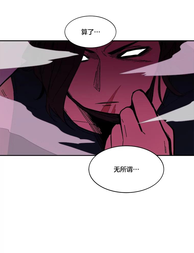 《STRESSER》36.触发机制 第22页