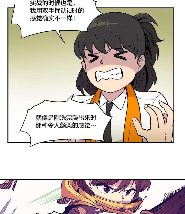 《STRESSER》36.触发机制 第64页