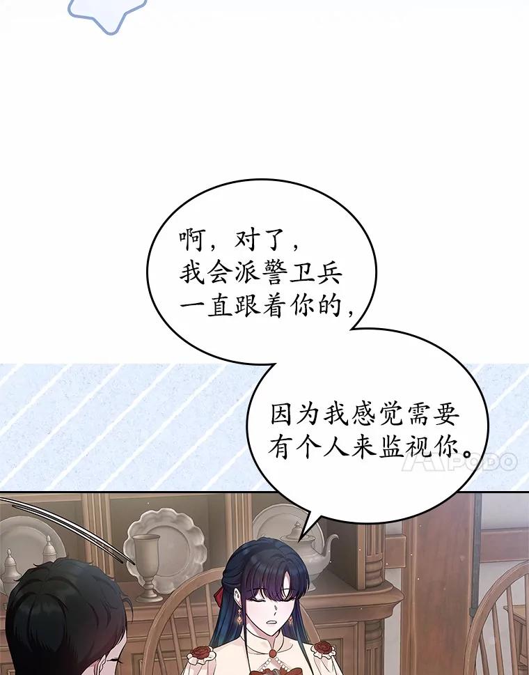 《抢走女主的初恋》35.工作狂 第24页