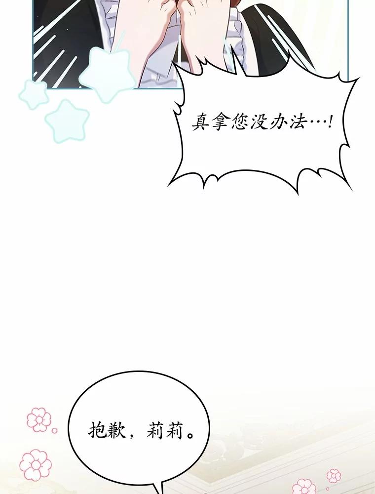 《抢走女主的初恋》35.工作狂 第62页