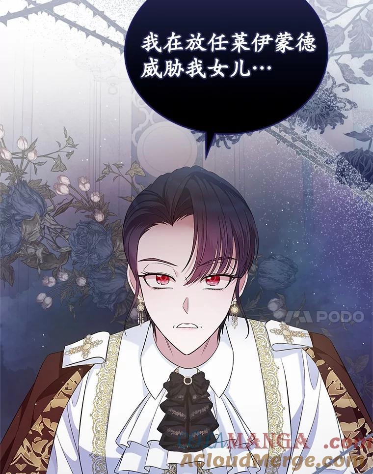 《抢走女主的初恋》35.工作狂 第79页
