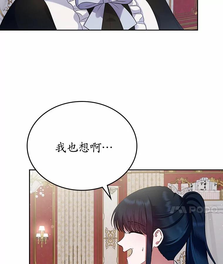 《抢走女主的初恋》35.工作狂 第45页
