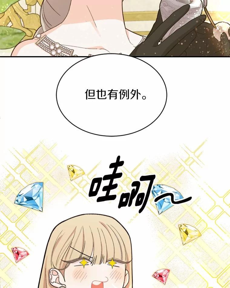 《白痴阿贝拉》35.绝杀 第82页
