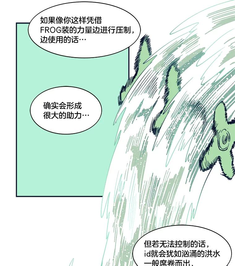 《STRESSER》36.触发机制 第78页