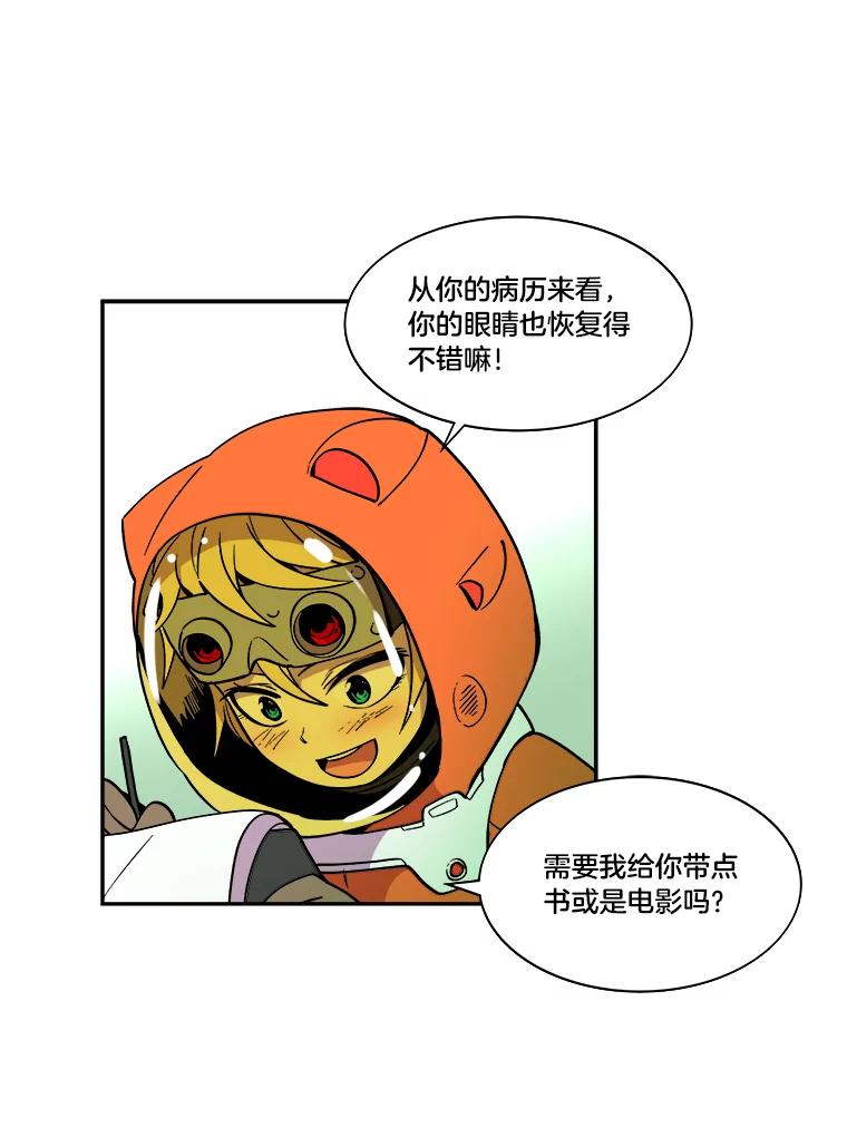《STRESSER》36.触发机制 第107页