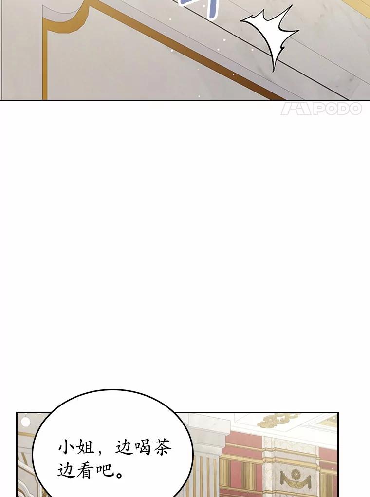 《抢走女主的初恋》35.工作狂 第39页