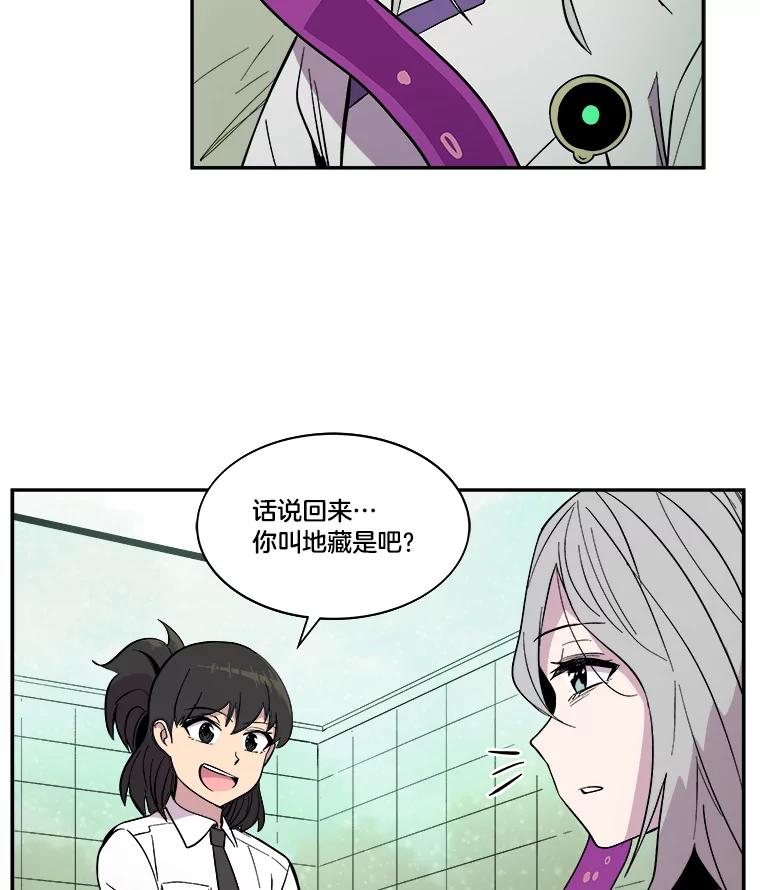 《STRESSER》36.触发机制 第118页