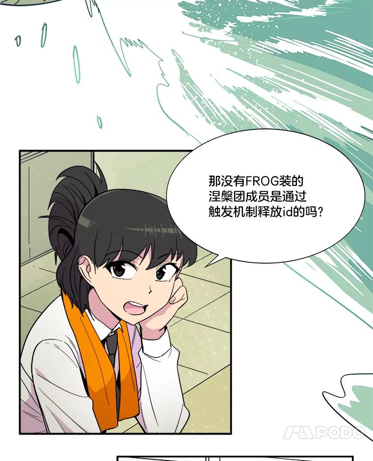 《STRESSER》36.触发机制 第72页