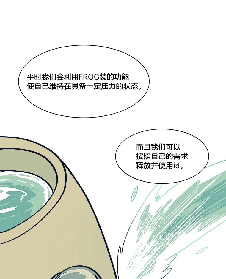 《STRESSER》36.触发机制 第70页