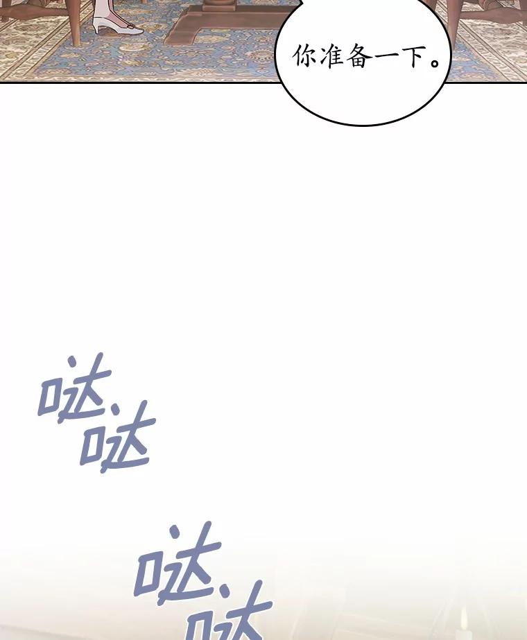 《抢走女主的初恋》35.工作狂 第32页