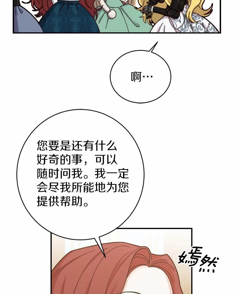 《白痴阿贝拉》35.绝杀 第34页