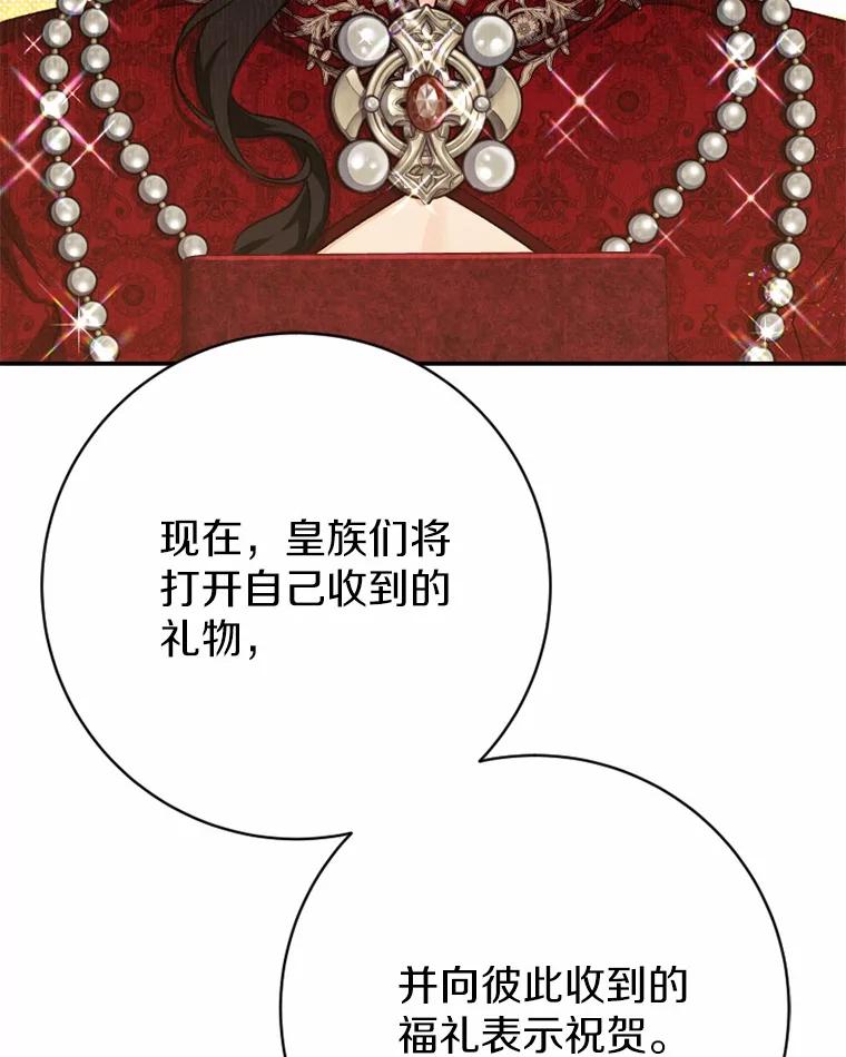 《白痴阿贝拉》35.绝杀 第86页
