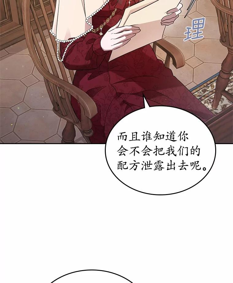 《抢走女主的初恋》35.工作狂 第27页