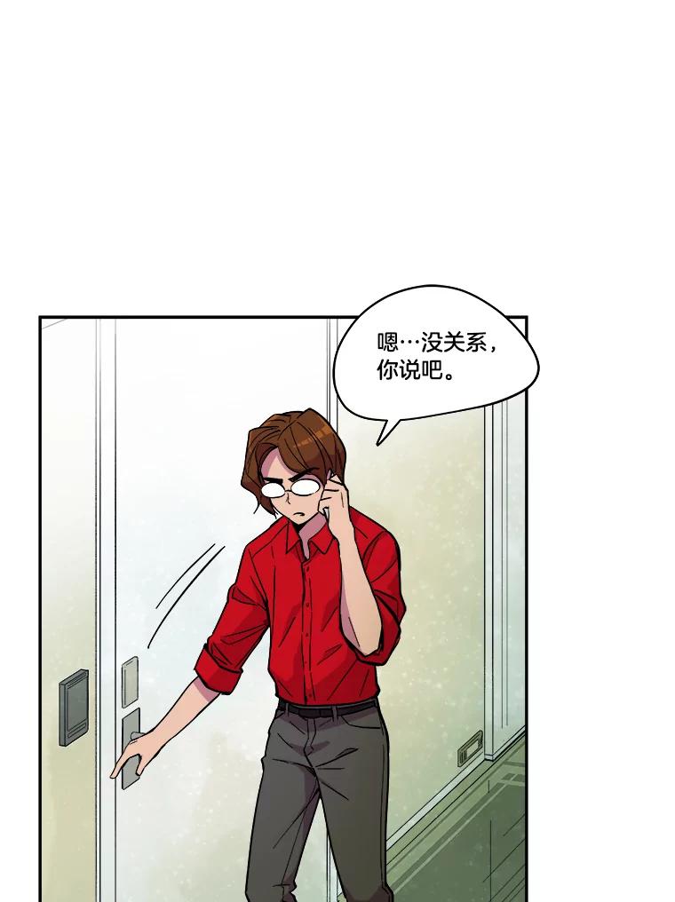 《STRESSER》36.触发机制 第92页