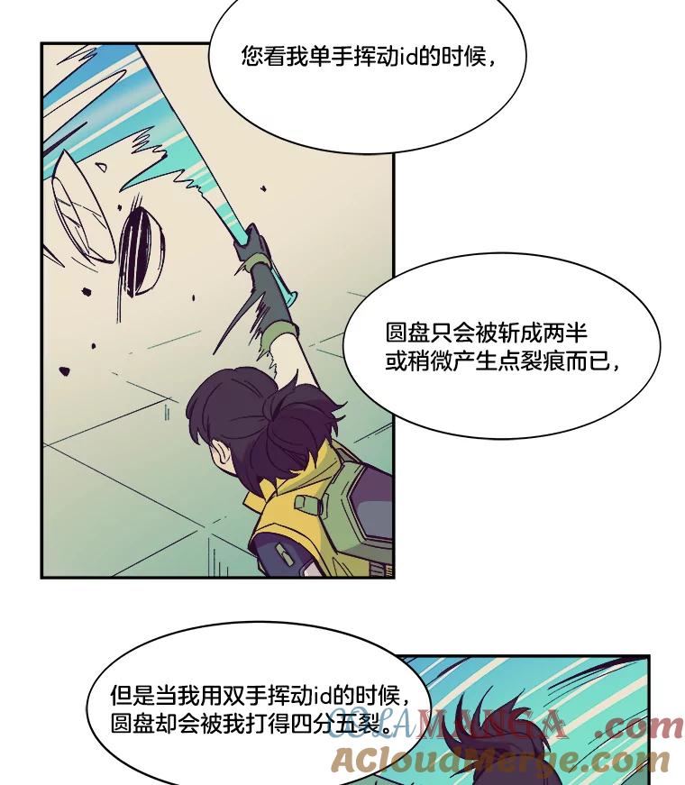 《STRESSER》36.触发机制 第61页