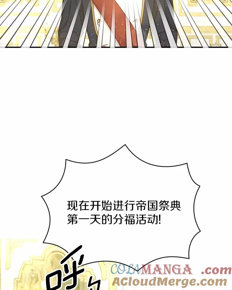 《白痴阿贝拉》35.绝杀 第61页