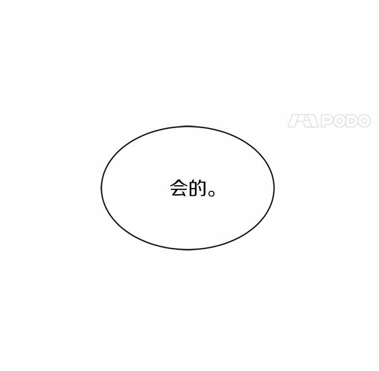 《白痴阿贝拉》35.绝杀 第18页
