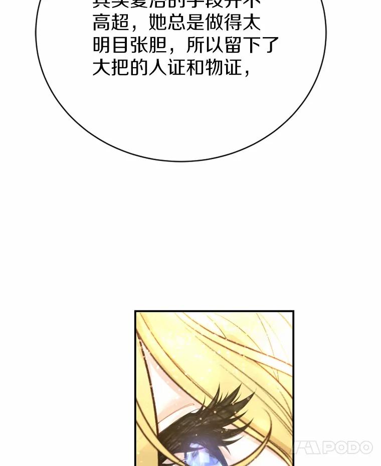 《白痴阿贝拉》35.绝杀 第7页