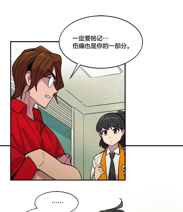 《STRESSER》36.触发机制 第88页