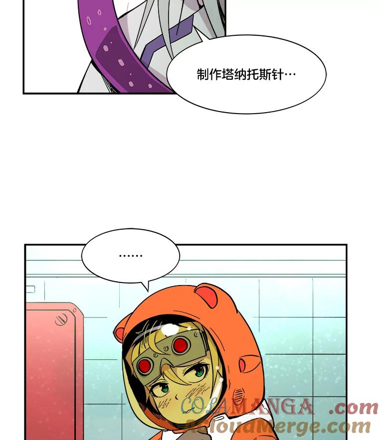 《STRESSER》36.触发机制 第113页