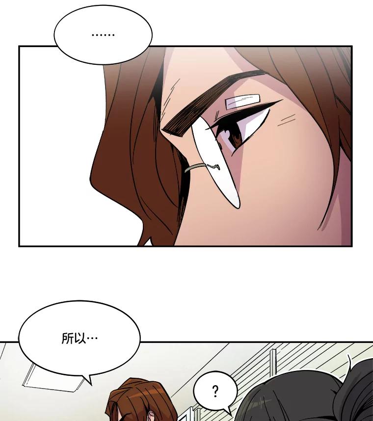 《STRESSER》36.触发机制 第82页