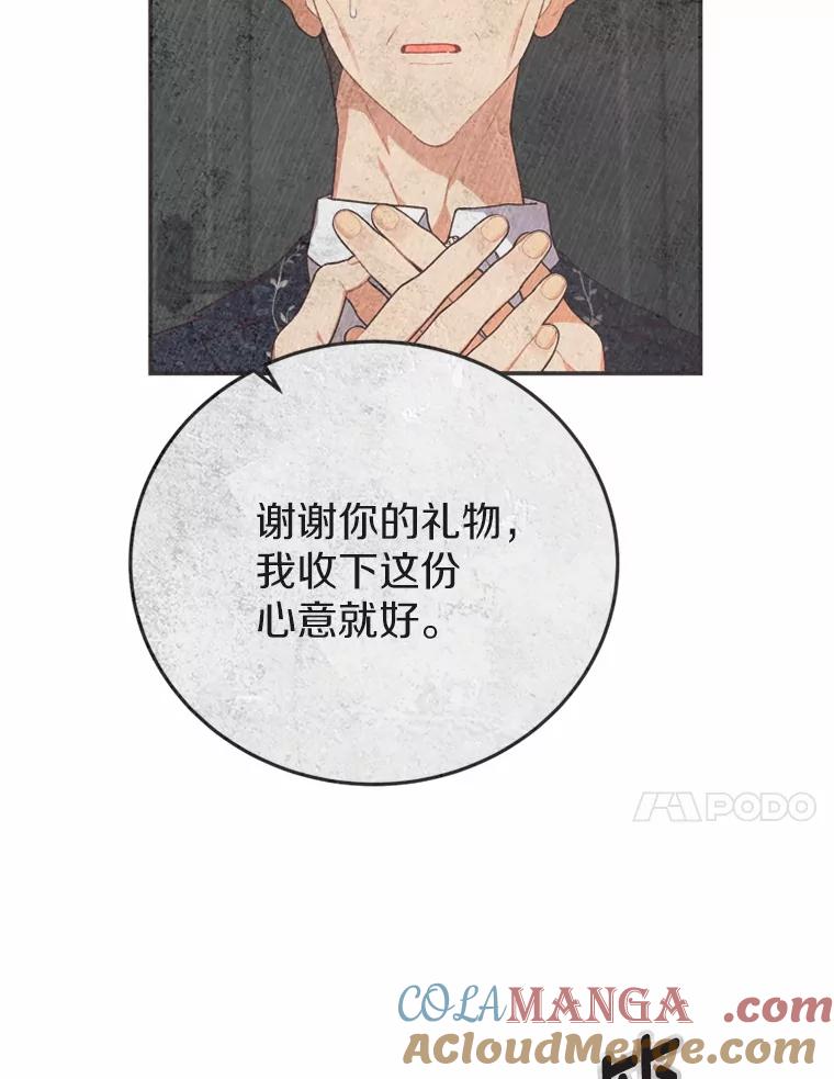 《白痴阿贝拉》35.绝杀 第97页