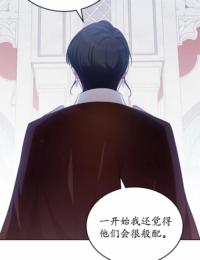 《抢走女主的初恋》35.工作狂 第87页