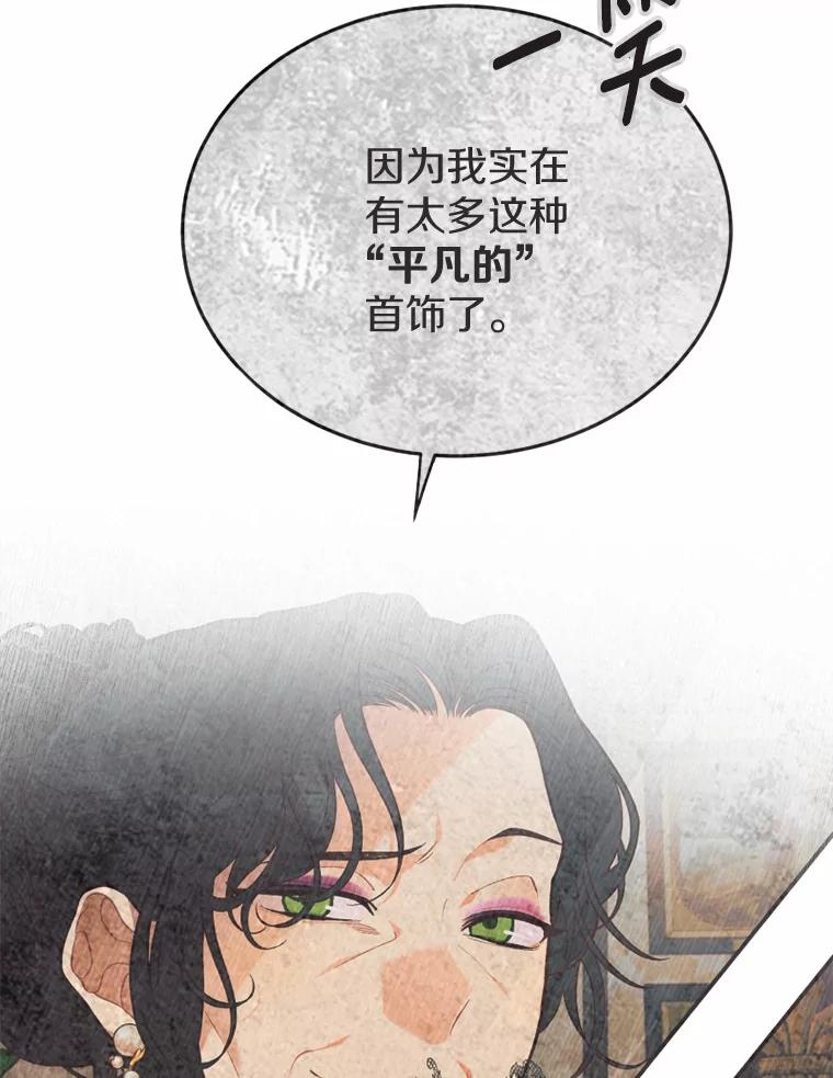 《白痴阿贝拉》35.绝杀 第98页