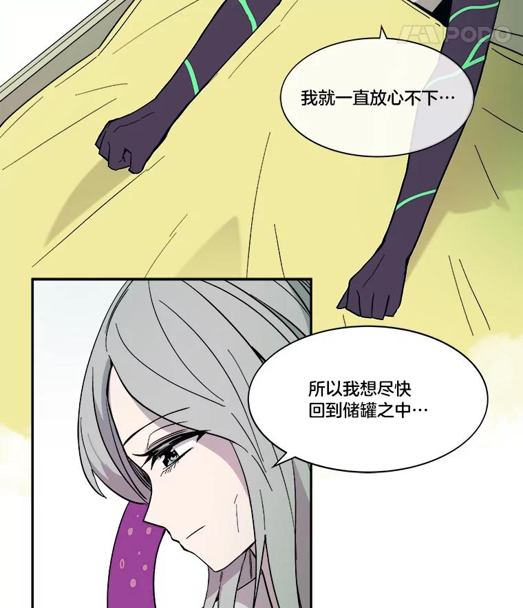 《STRESSER》36.触发机制 第112页