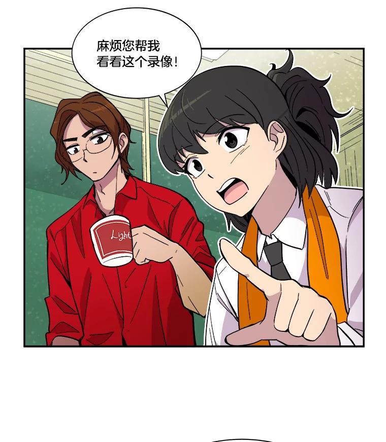 《STRESSER》36.触发机制 第59页