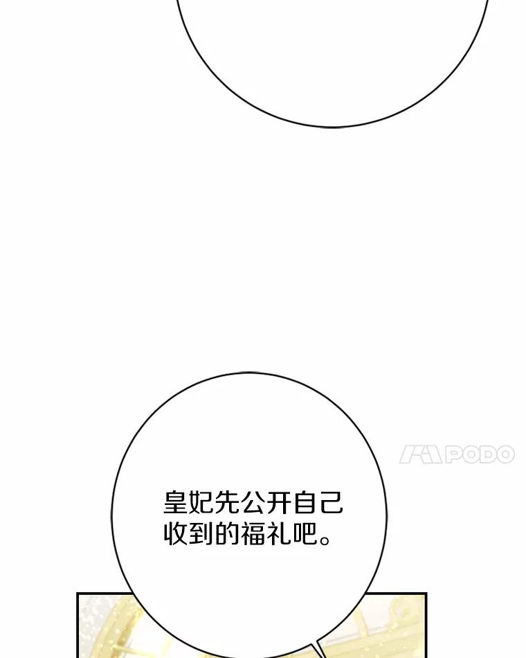 《白痴阿贝拉》35.绝杀 第87页