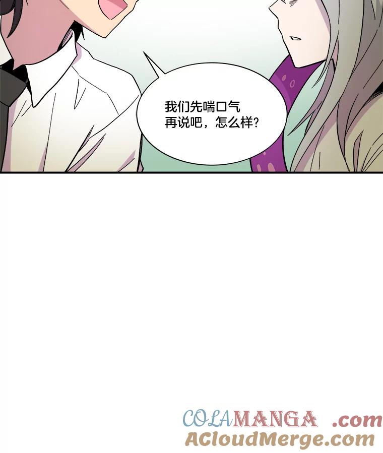 《STRESSER》36.触发机制 第125页