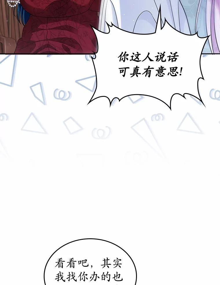 《抢走女主的初恋》35.工作狂 第8页