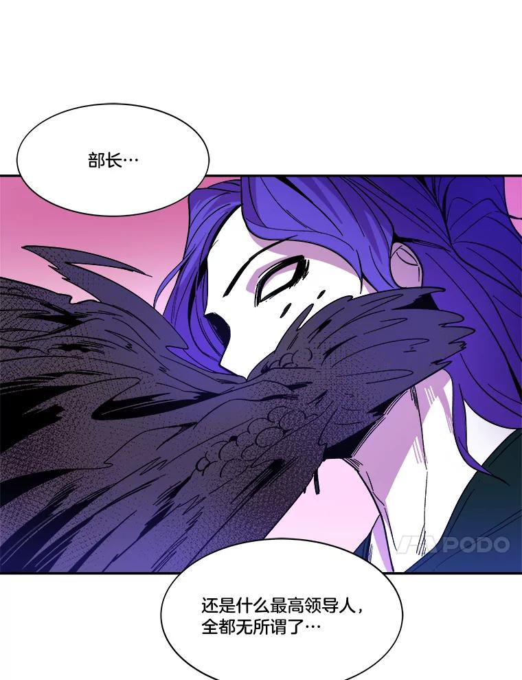 《STRESSER》36.触发机制 第44页