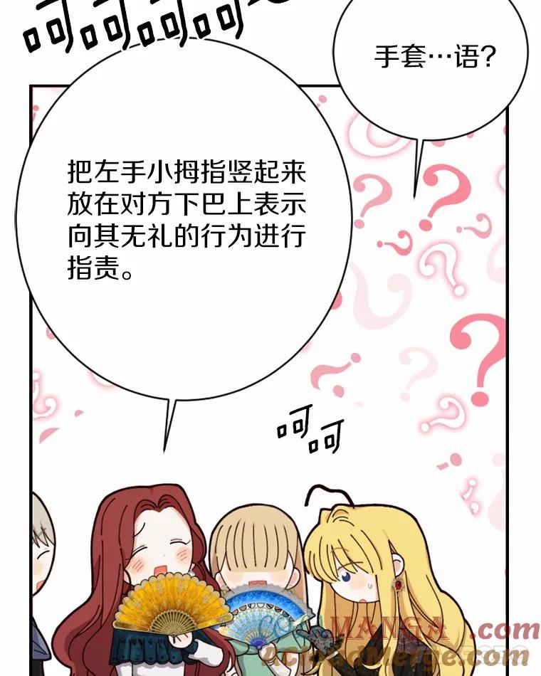 《白痴阿贝拉》35.绝杀 第33页