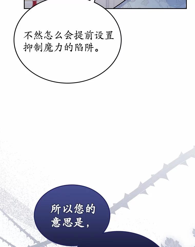 《抢走女主的初恋》35.工作狂 第78页
