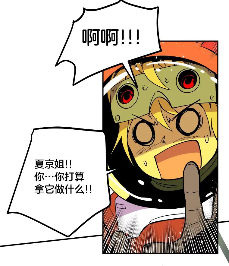 《STRESSER》36.触发机制 第132页