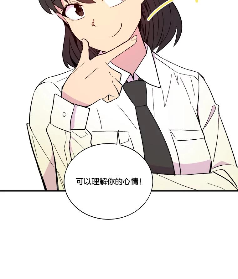 《STRESSER》36.触发机制 第120页