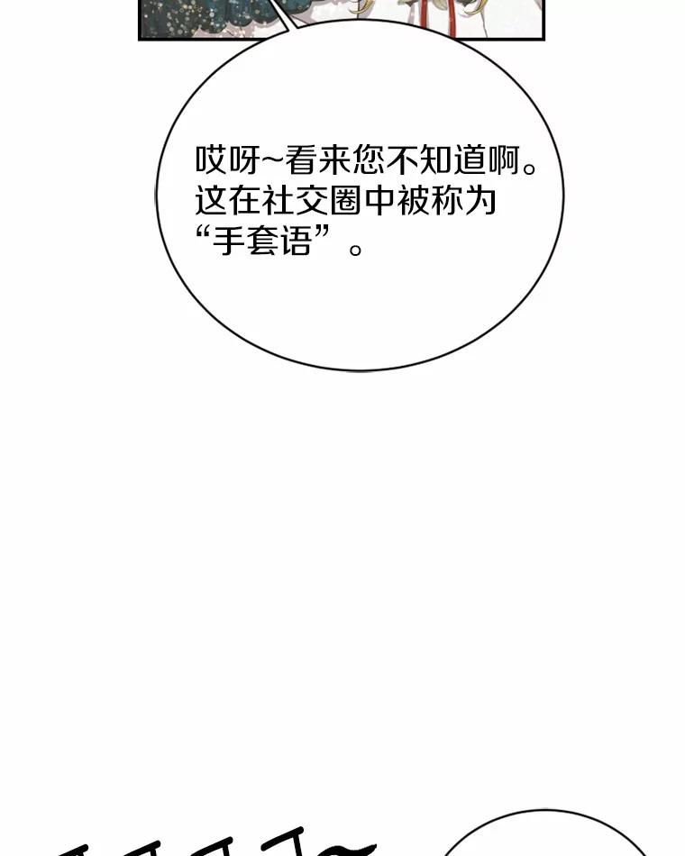 《白痴阿贝拉》35.绝杀 第32页