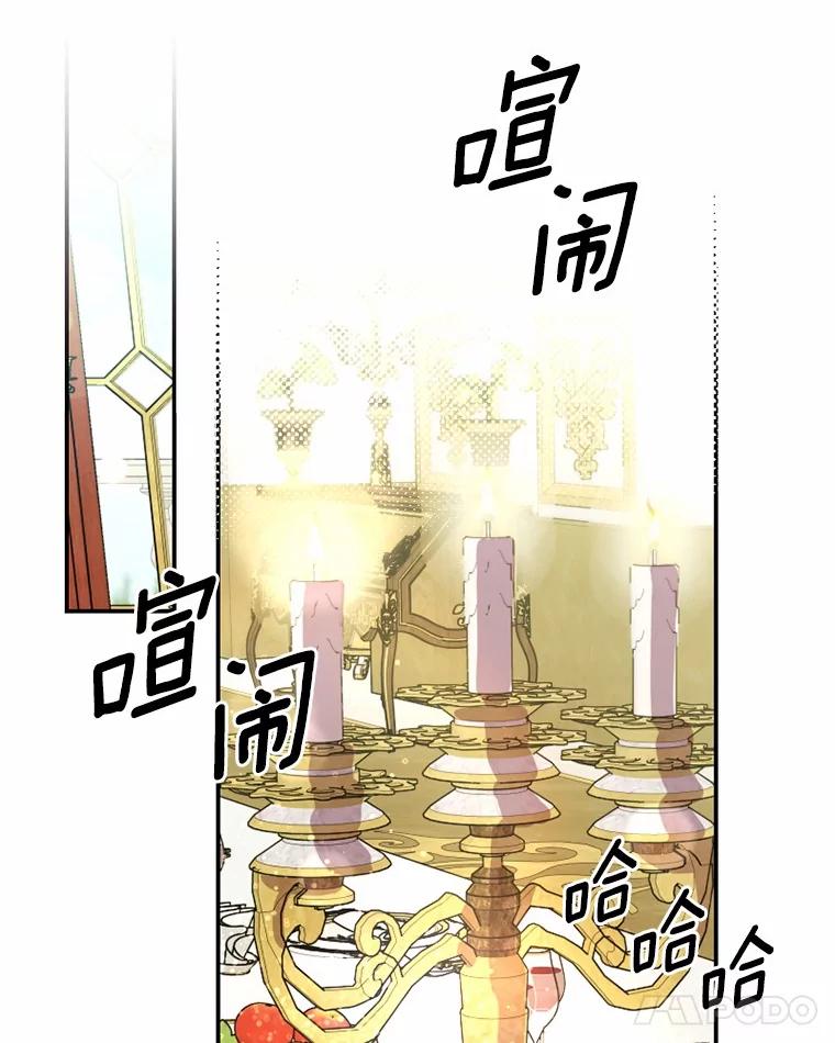 《白痴阿贝拉》35.绝杀 第74页