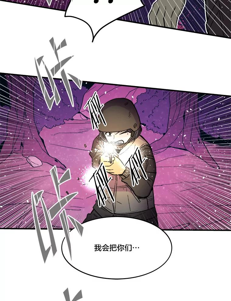 《STRESSER》36.触发机制 第46页