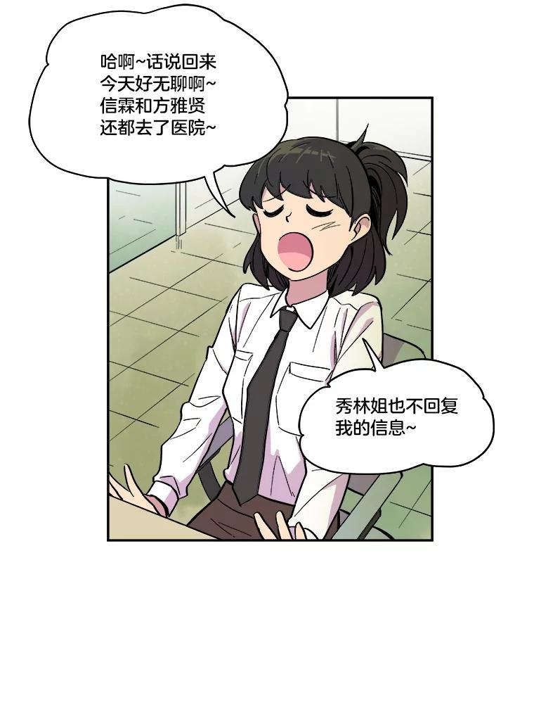 《STRESSER》36.触发机制 第96页