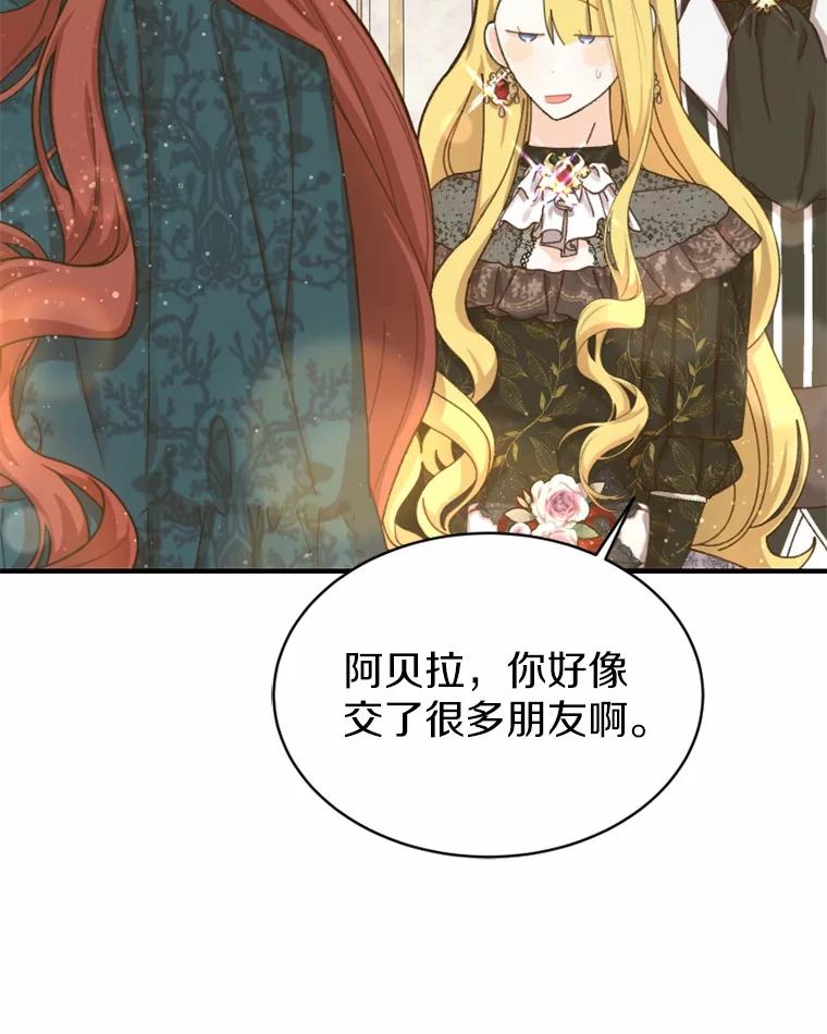 《白痴阿贝拉》35.绝杀 第51页