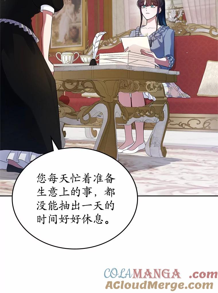 《抢走女主的初恋》35.工作狂 第43页