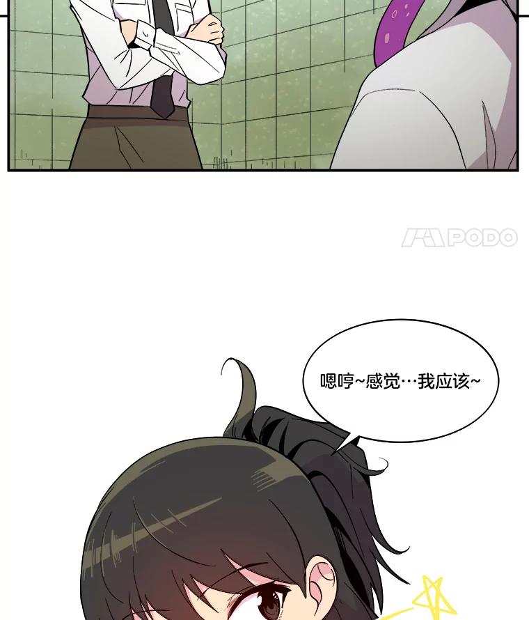 《STRESSER》36.触发机制 第119页
