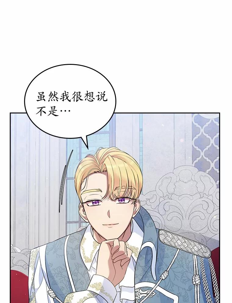 《抢走女主的初恋》35.工作狂 第81页